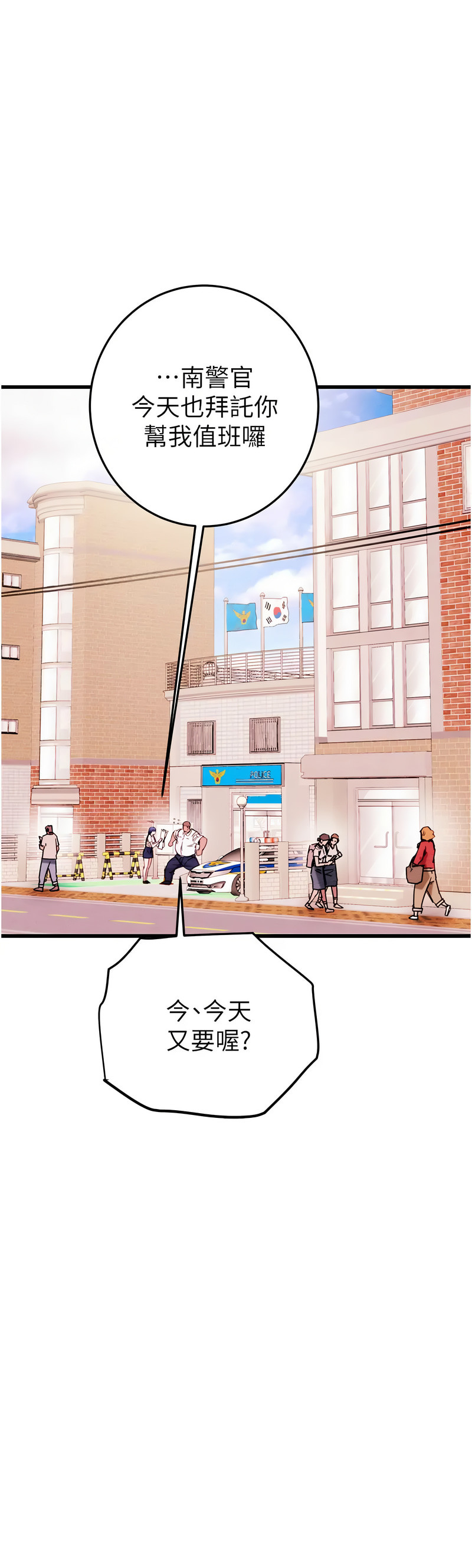 [野大豆] 掠夺行动 | 掠奪行動 1-9 [Chinese] [Ongoing]全集