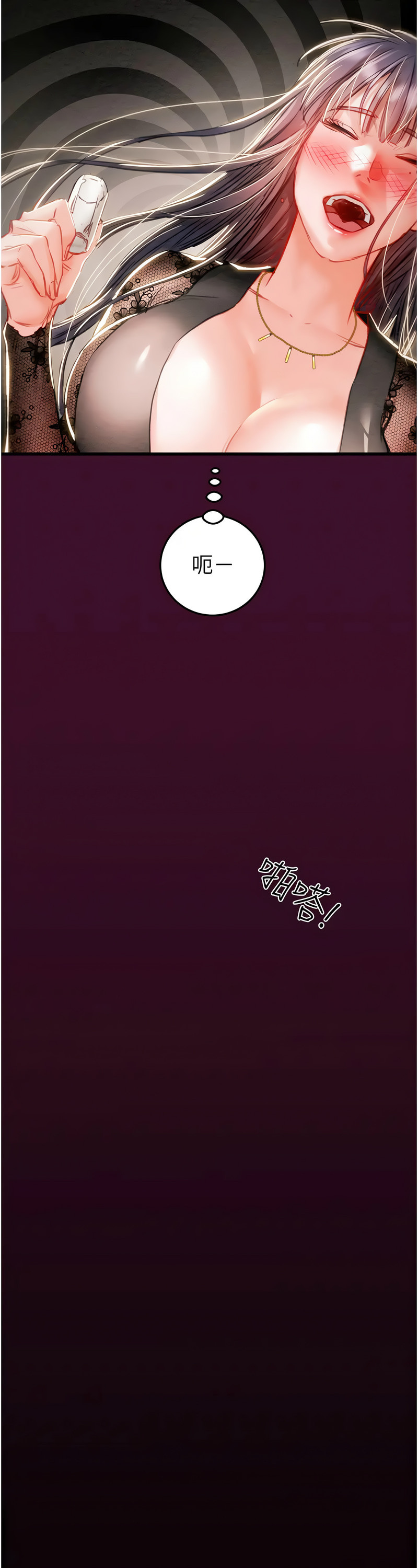 [野大豆] 掠夺行动 | 掠奪行動 1-9 [Chinese] [Ongoing]全集