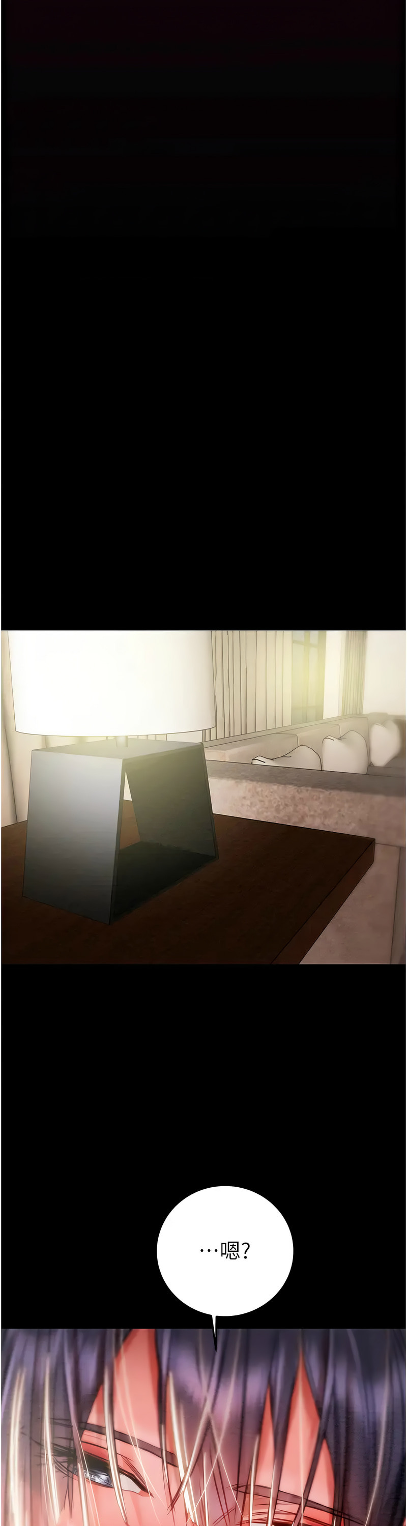 [野大豆] 掠夺行动 | 掠奪行動 1-9 [Chinese] [Ongoing]全集