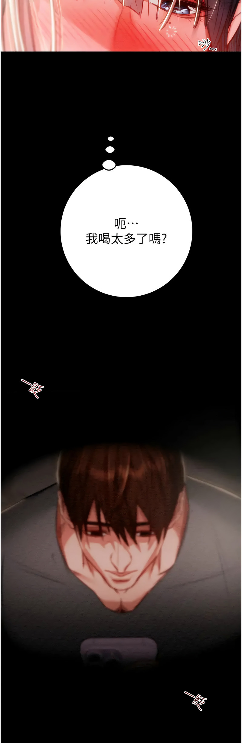 [野大豆] 掠夺行动 | 掠奪行動 1-9 [Chinese] [Ongoing]全集