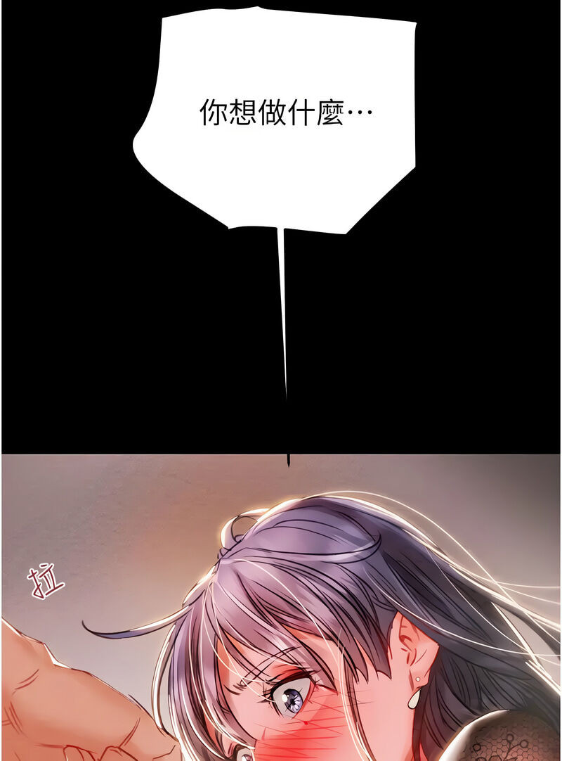 [野大豆] 掠夺行动 | 掠奪行動 1-9 [Chinese] [Ongoing]全集