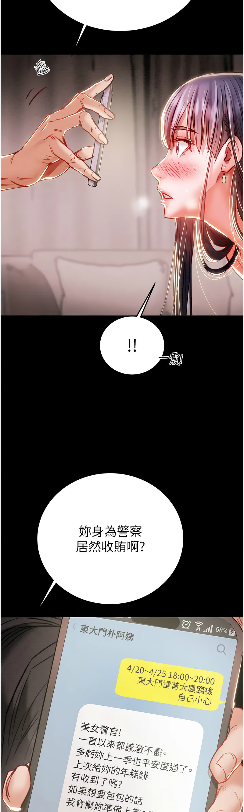 [野大豆] 掠夺行动 | 掠奪行動 1-9 [Chinese] [Ongoing]全集