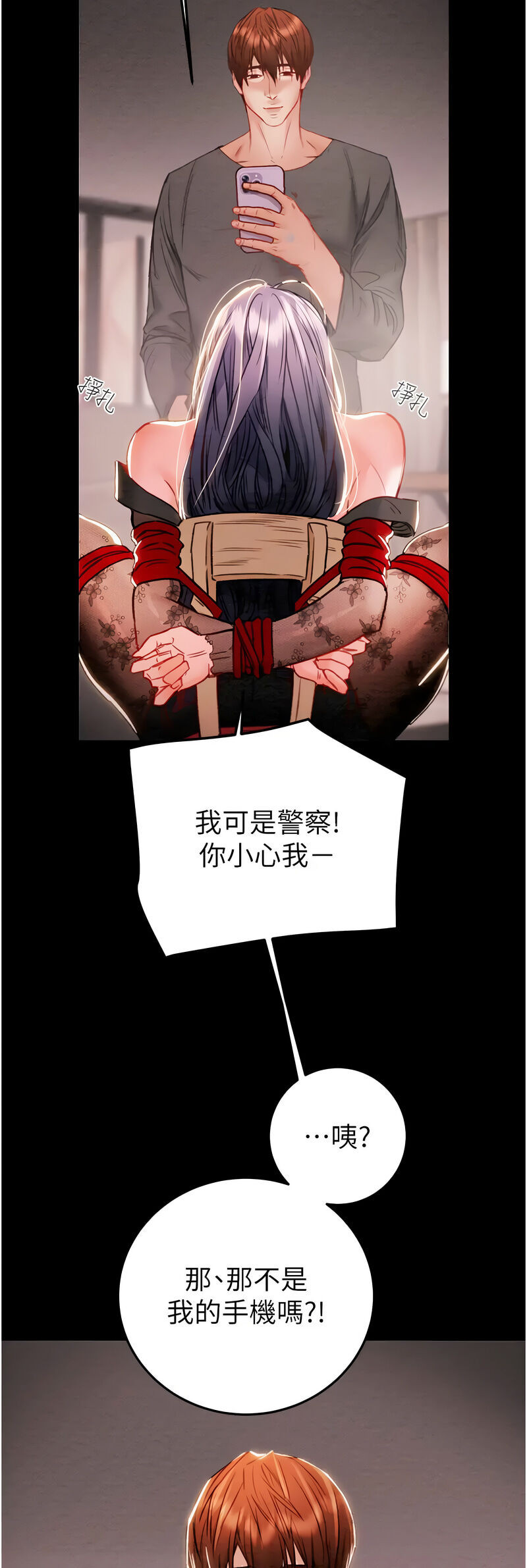 [野大豆] 掠夺行动 | 掠奪行動 1-9 [Chinese] [Ongoing]全集