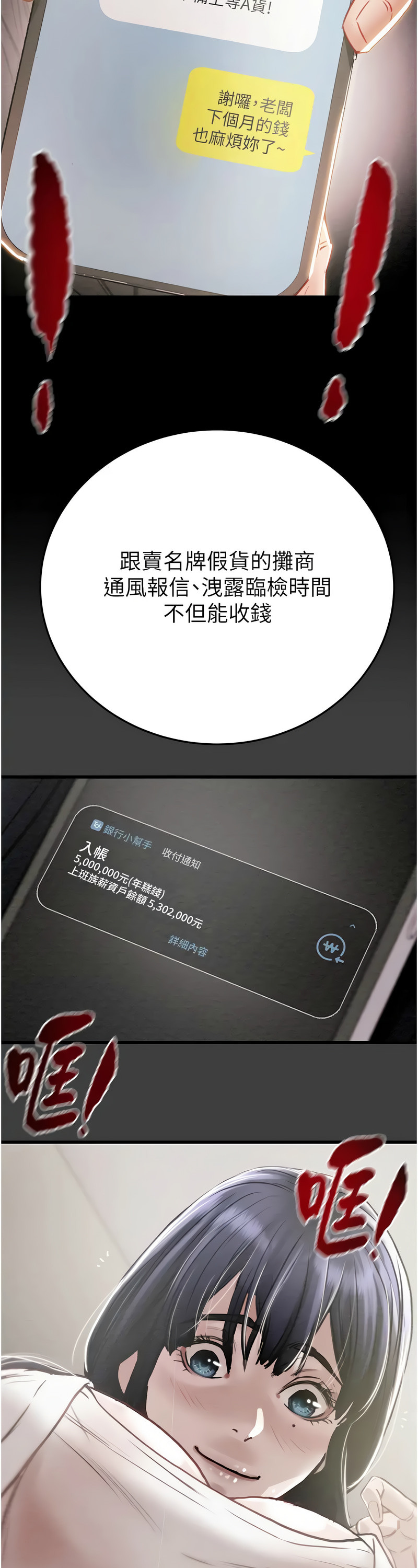 [野大豆] 掠夺行动 | 掠奪行動 1-9 [Chinese] [Ongoing]全集