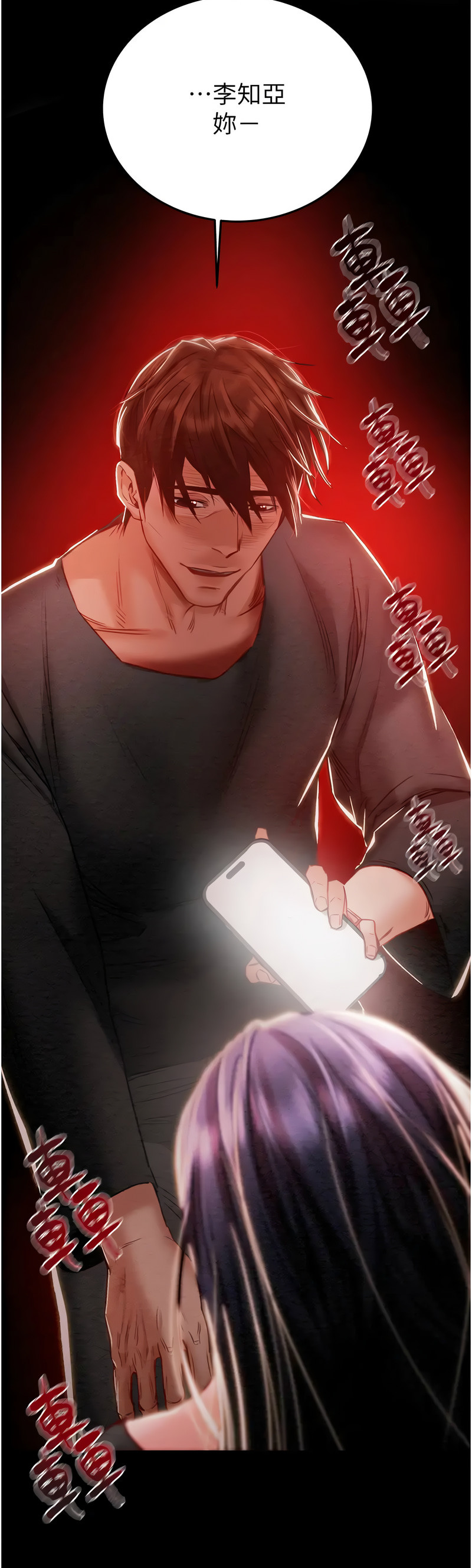 [野大豆] 掠夺行动 | 掠奪行動 1-9 [Chinese] [Ongoing]全集