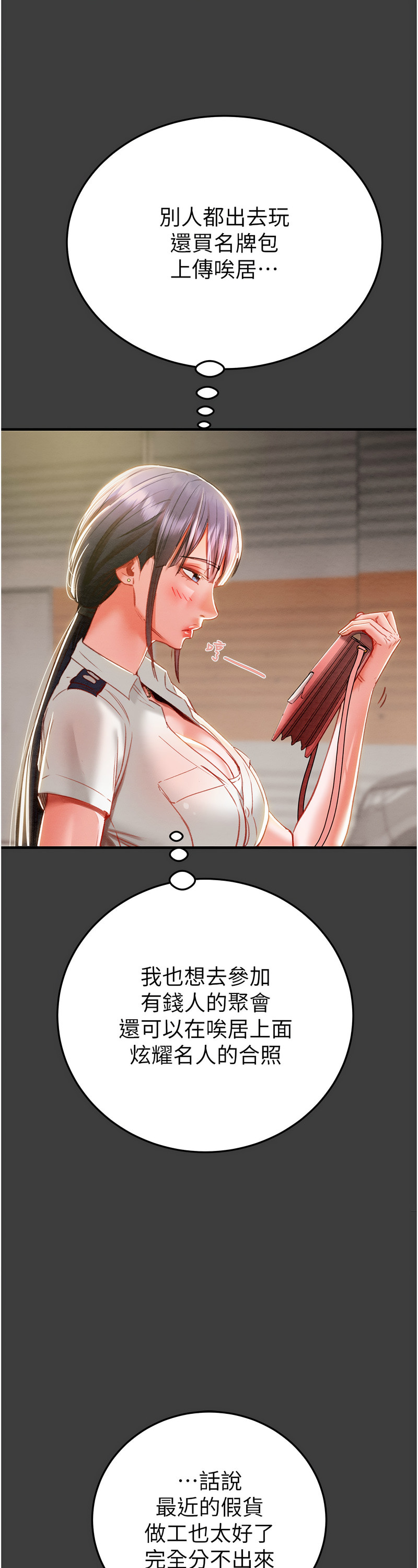 [野大豆] 掠夺行动 | 掠奪行動 1-9 [Chinese] [Ongoing]全集