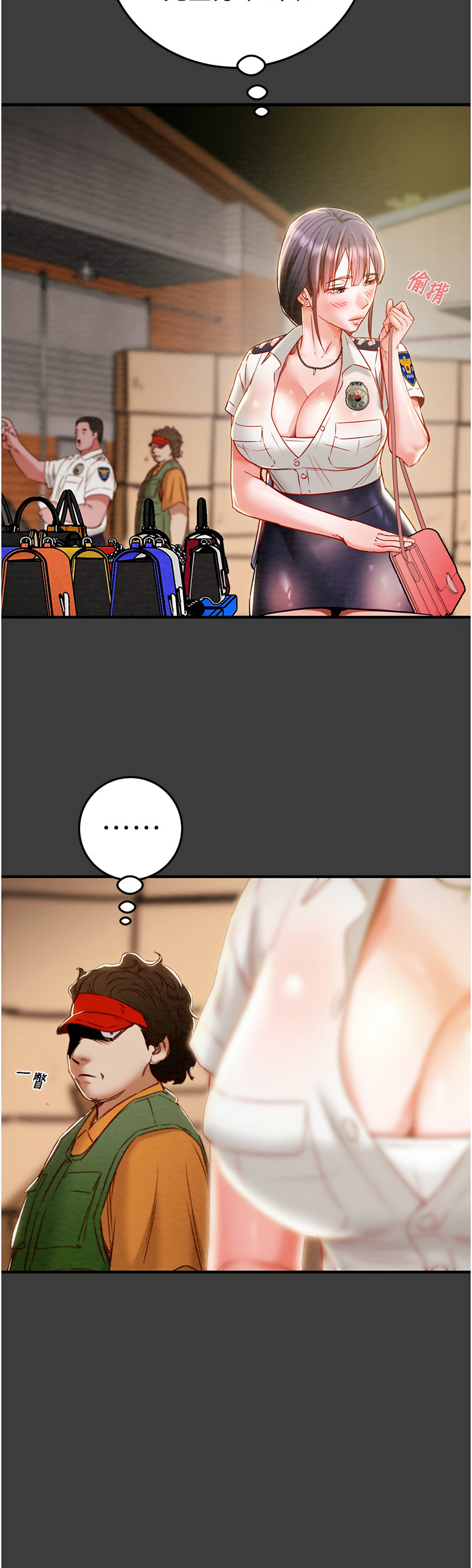 [野大豆] 掠夺行动 | 掠奪行動 1-9 [Chinese] [Ongoing]全集