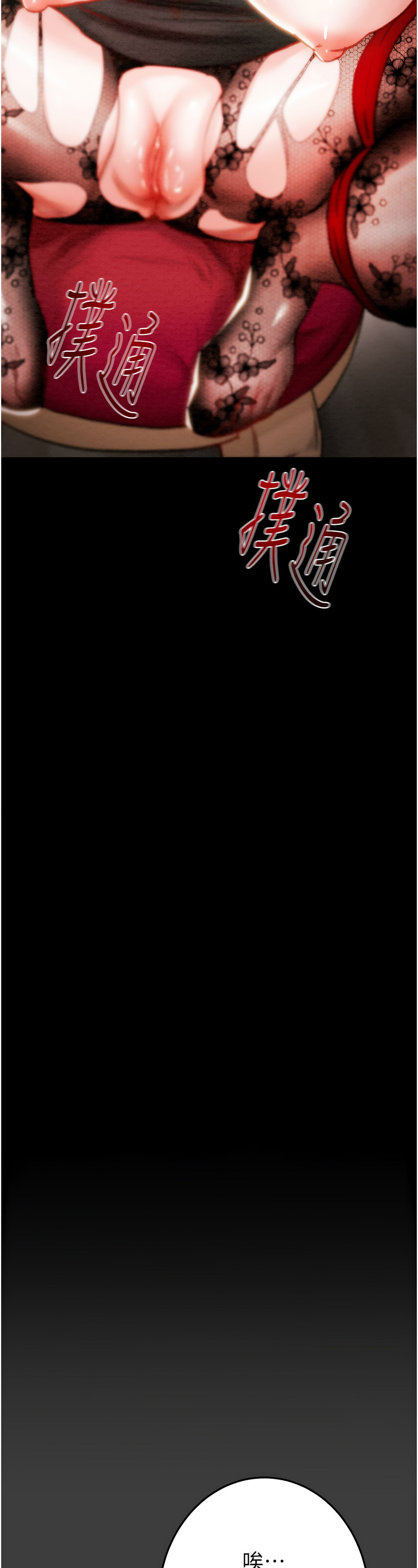 [野大豆] 掠夺行动 | 掠奪行動 1-9 [Chinese] [Ongoing]全集