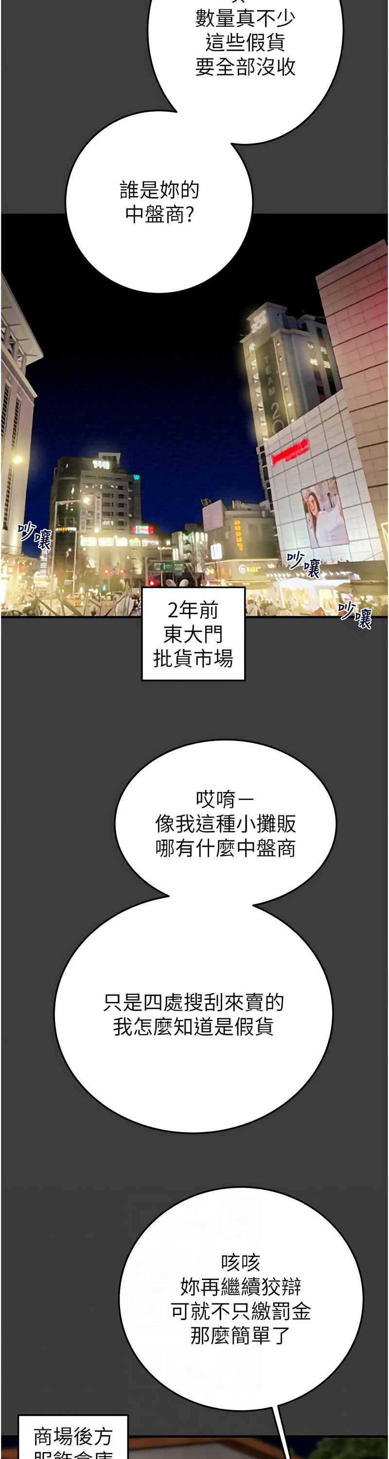 [野大豆] 掠夺行动 | 掠奪行動 1-9 [Chinese] [Ongoing]全集