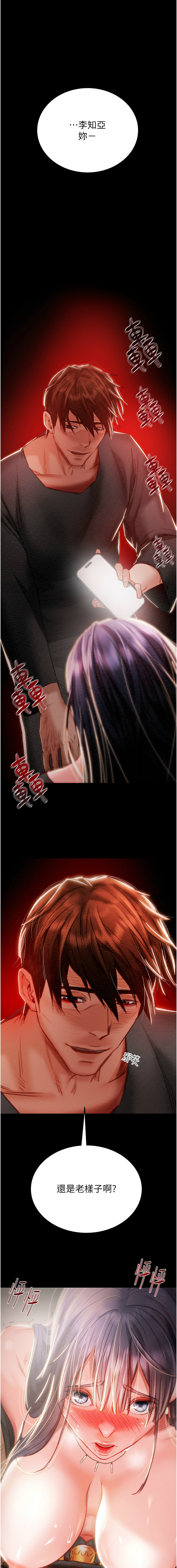 [野大豆] 掠夺行动 | 掠奪行動 1-9 [Chinese] [Ongoing]全集