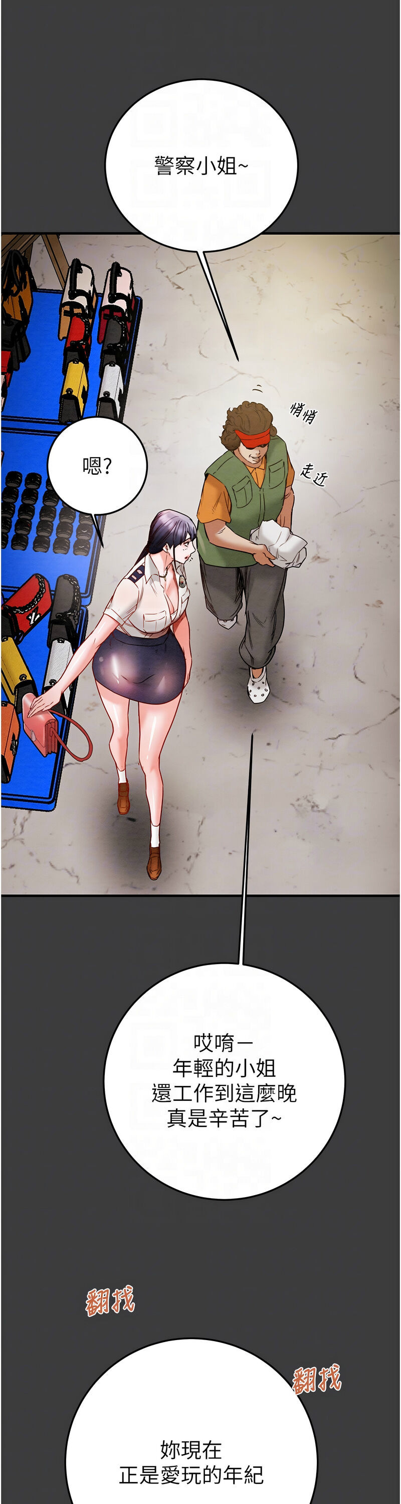 [野大豆] 掠夺行动 | 掠奪行動 1-9 [Chinese] [Ongoing]全集