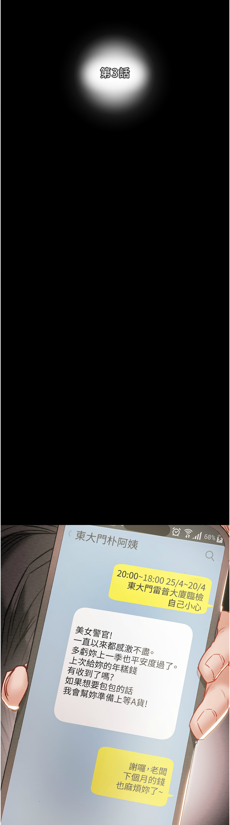 [野大豆] 掠夺行动 | 掠奪行動 1-9 [Chinese] [Ongoing]全集