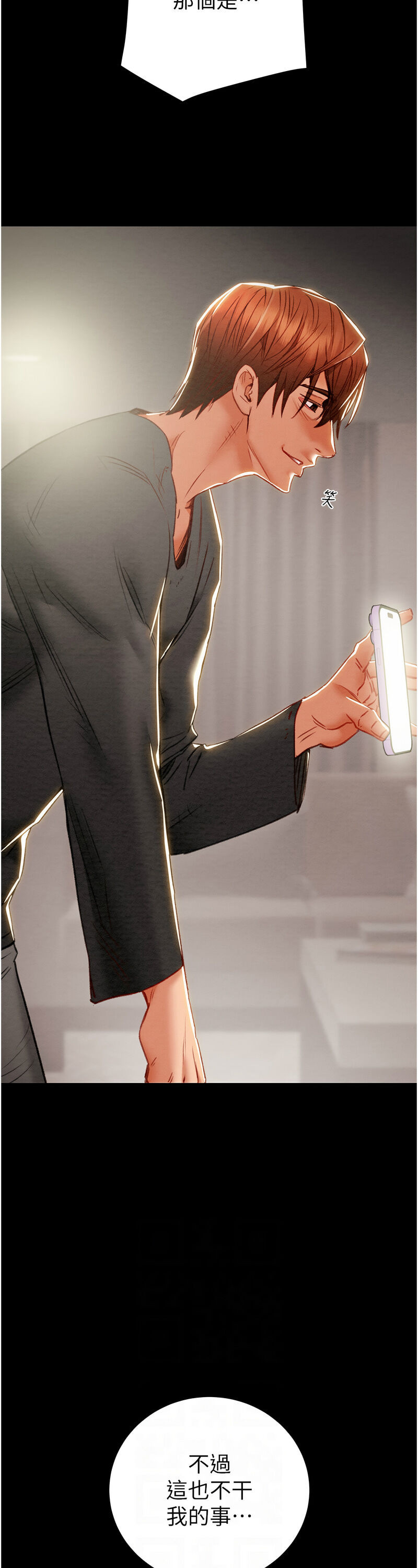 [野大豆] 掠夺行动 | 掠奪行動 1-9 [Chinese] [Ongoing]全集