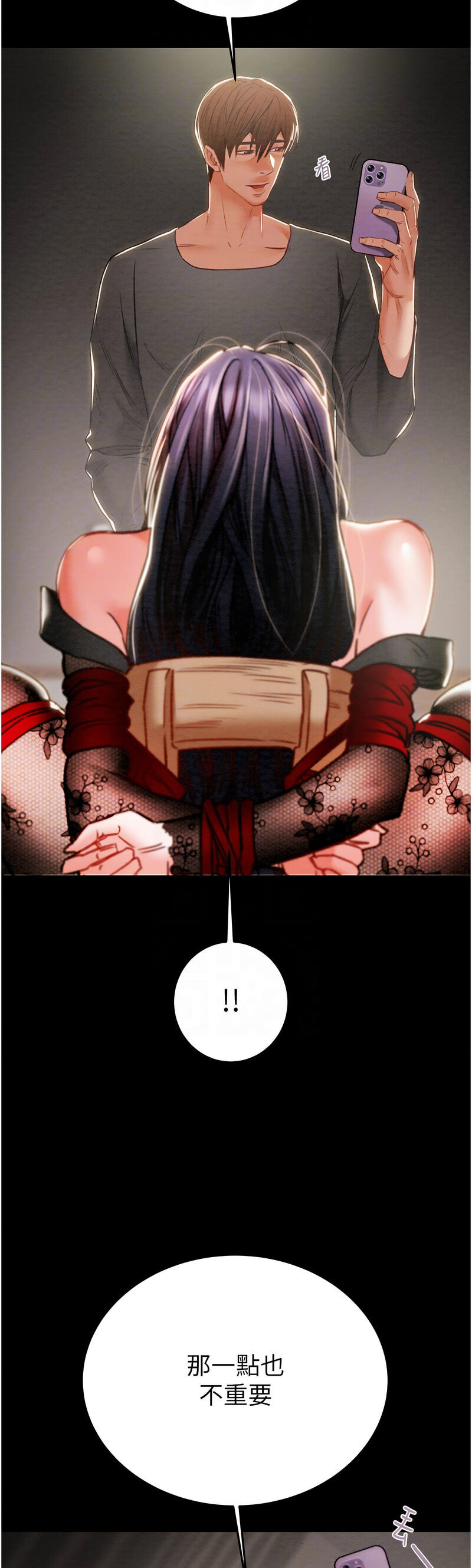 [野大豆] 掠夺行动 | 掠奪行動 1-9 [Chinese] [Ongoing]全集