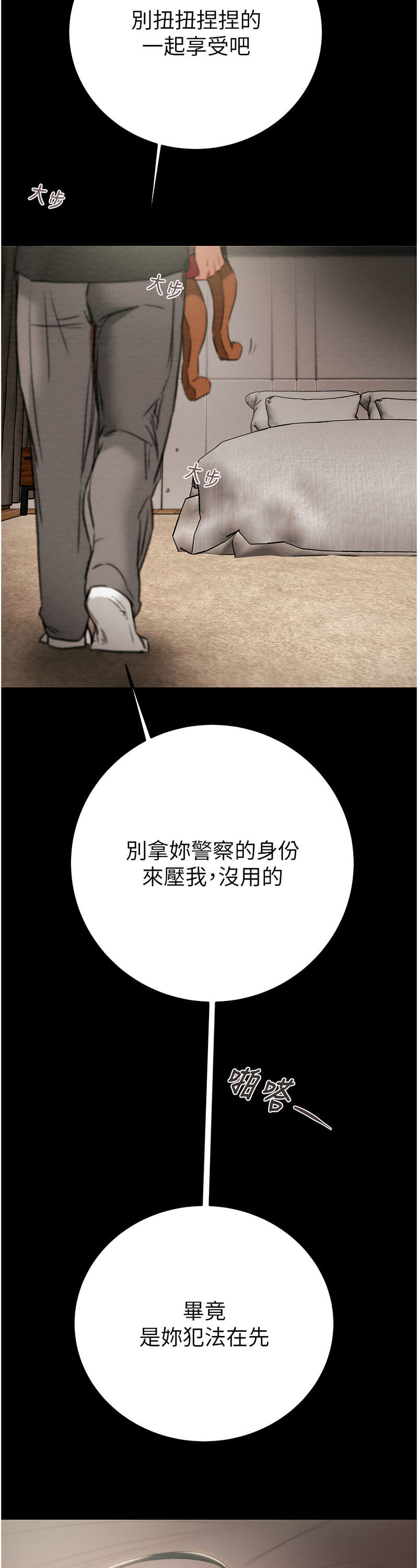 [野大豆] 掠夺行动 | 掠奪行動 1-9 [Chinese] [Ongoing]全集