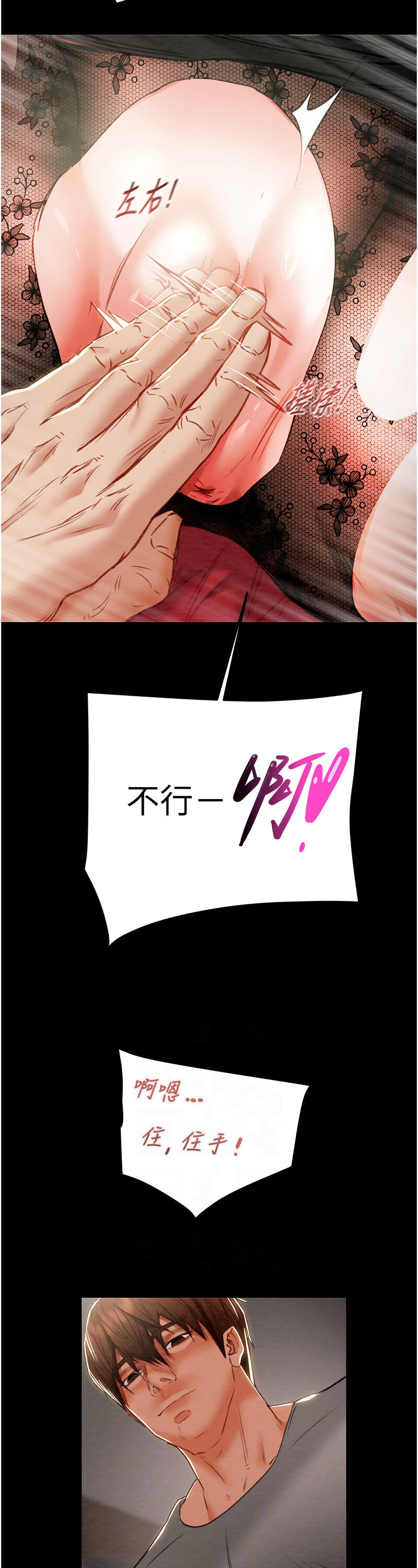 [野大豆] 掠夺行动 | 掠奪行動 1-9 [Chinese] [Ongoing]全集