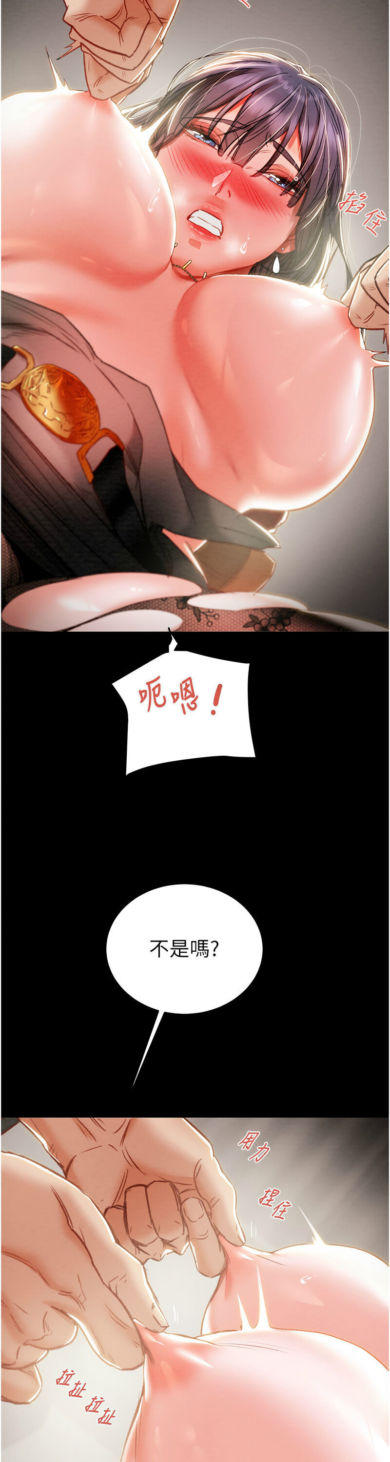 [野大豆] 掠夺行动 | 掠奪行動 1-9 [Chinese] [Ongoing]全集