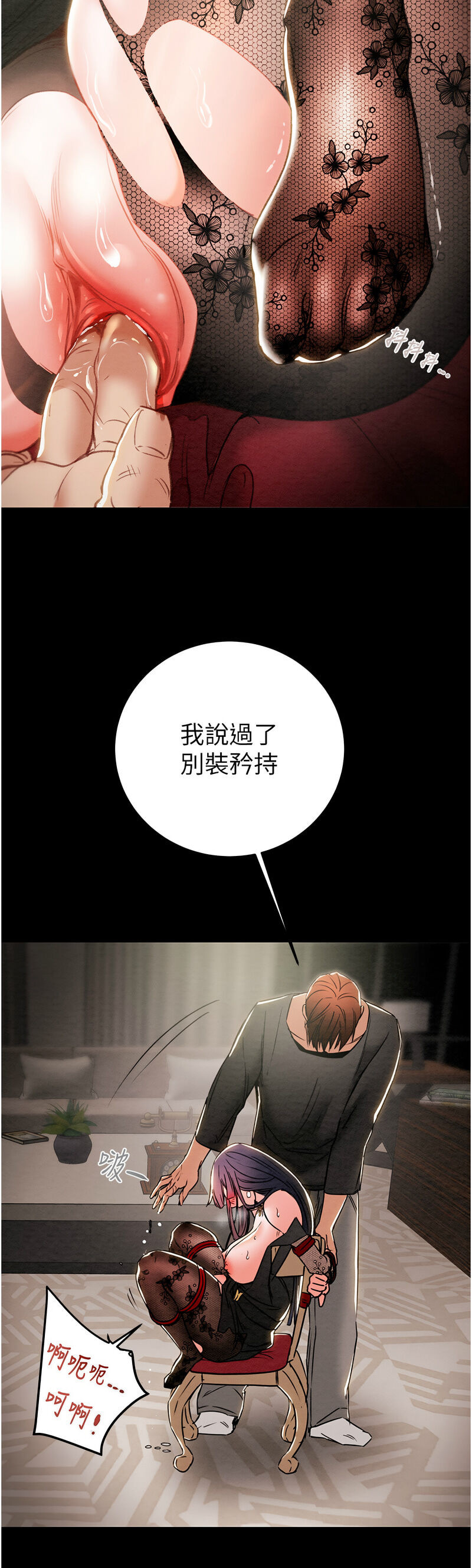 [野大豆] 掠夺行动 | 掠奪行動 1-9 [Chinese] [Ongoing]全集