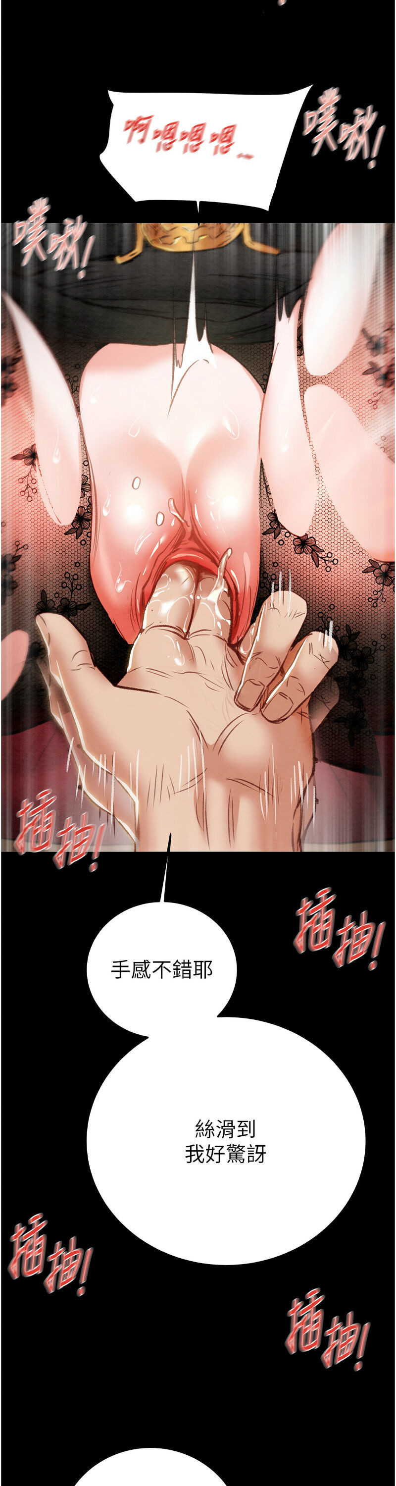 [野大豆] 掠夺行动 | 掠奪行動 1-9 [Chinese] [Ongoing]全集