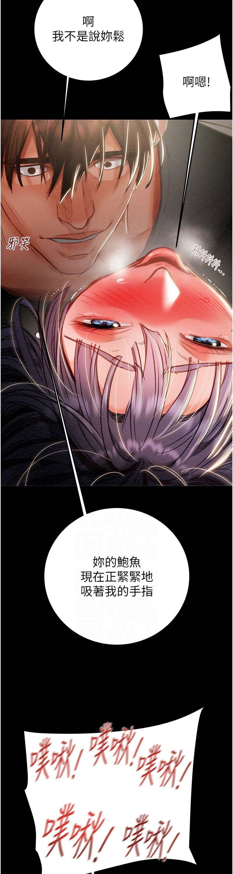 [野大豆] 掠夺行动 | 掠奪行動 1-9 [Chinese] [Ongoing]全集