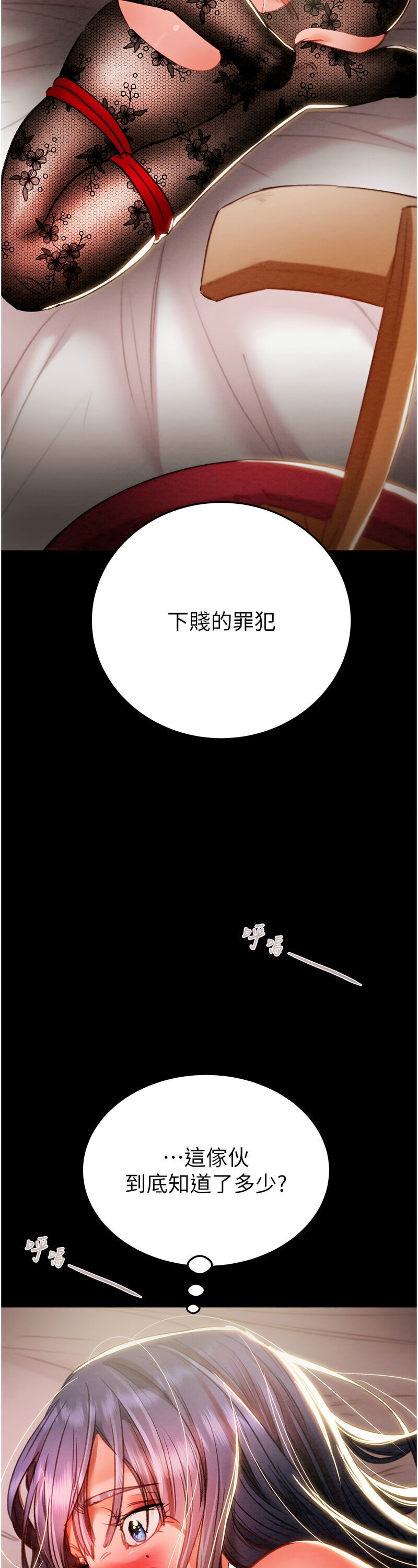 [野大豆] 掠夺行动 | 掠奪行動 1-9 [Chinese] [Ongoing]全集