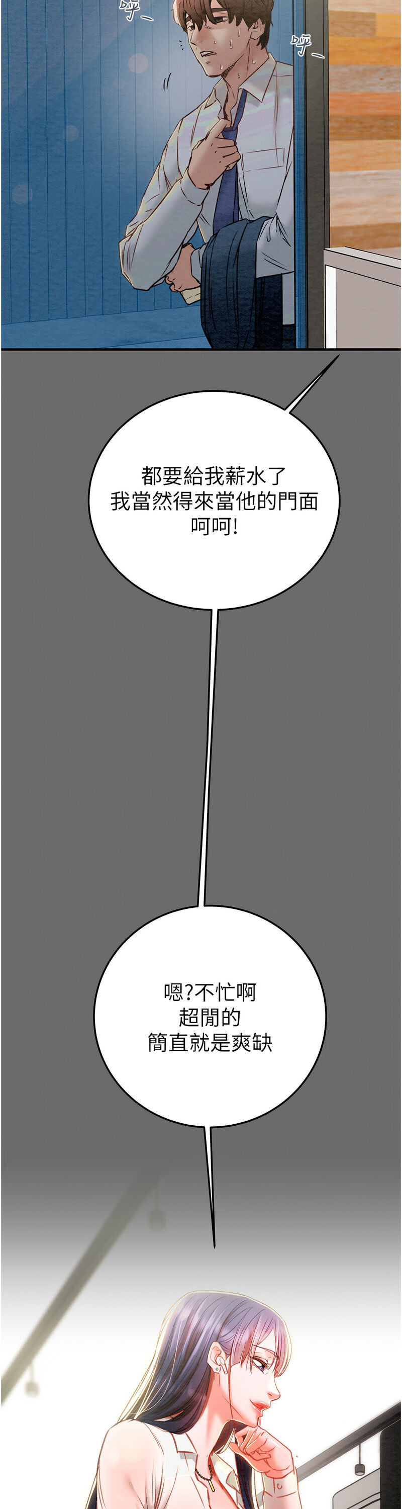 [野大豆] 掠夺行动 | 掠奪行動 1-9 [Chinese] [Ongoing]全集