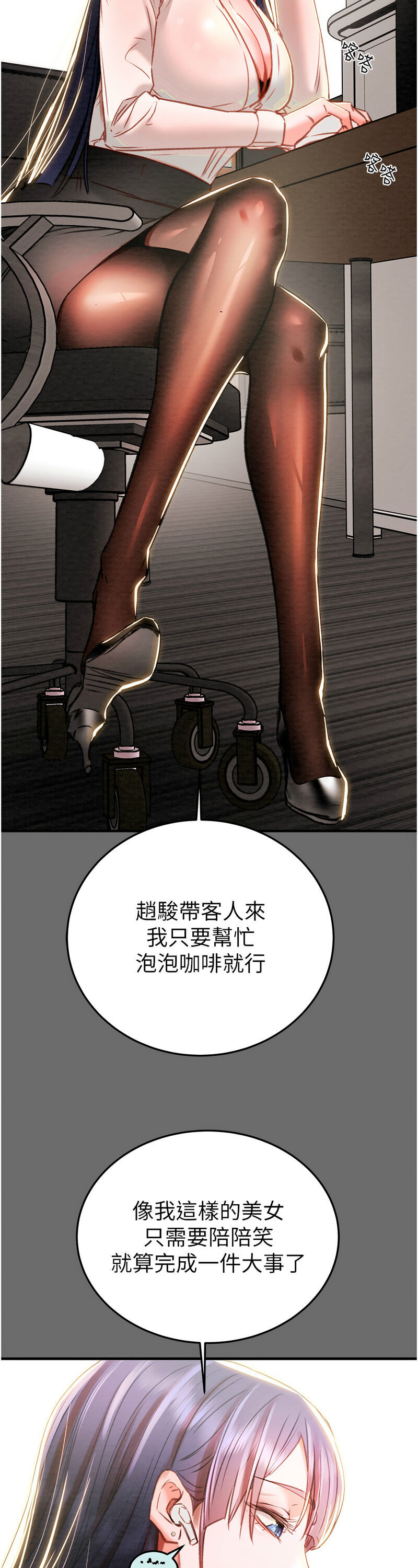 [野大豆] 掠夺行动 | 掠奪行動 1-9 [Chinese] [Ongoing]全集