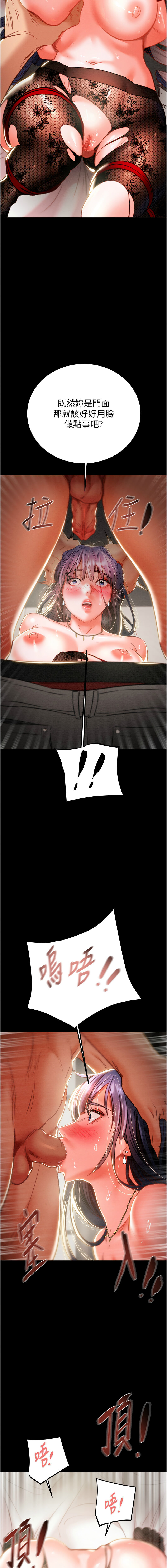 [野大豆] 掠夺行动 | 掠奪行動 1-9 [Chinese] [Ongoing]全集