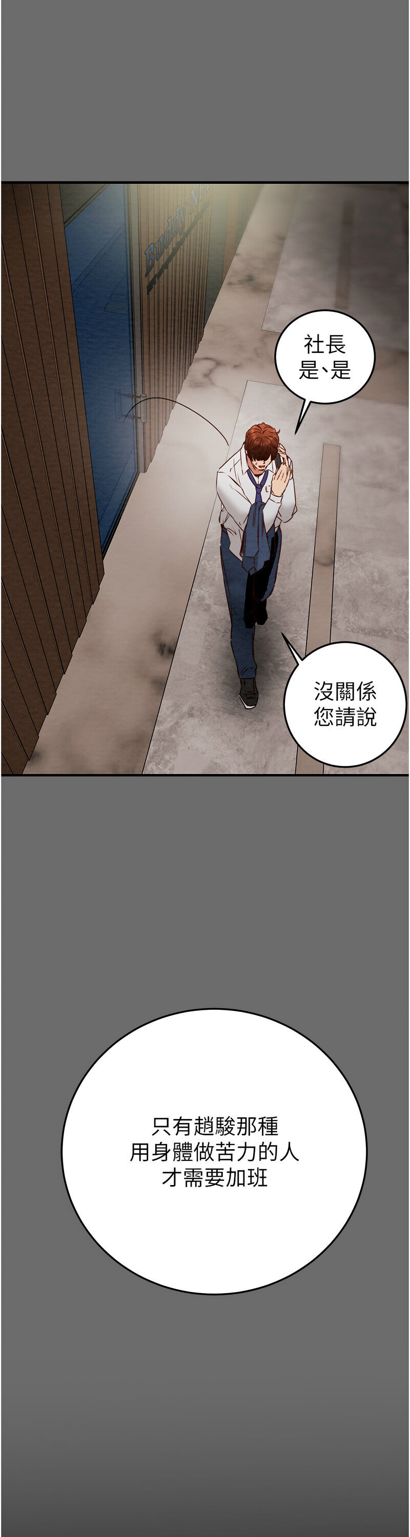 [野大豆] 掠夺行动 | 掠奪行動 1-9 [Chinese] [Ongoing]全集