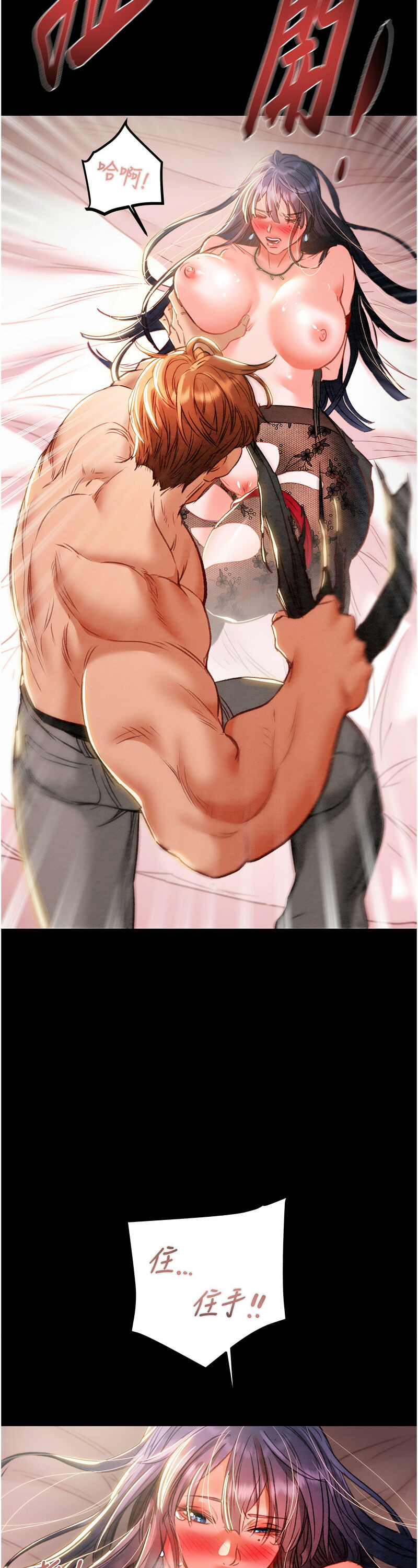 [野大豆] 掠夺行动 | 掠奪行動 1-9 [Chinese] [Ongoing]全集