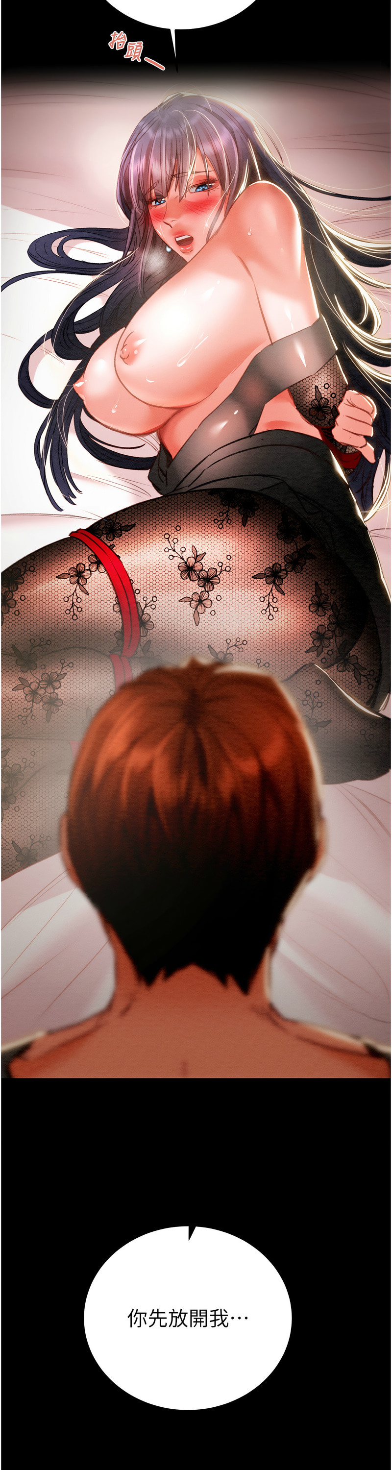 [野大豆] 掠夺行动 | 掠奪行動 1-9 [Chinese] [Ongoing]全集