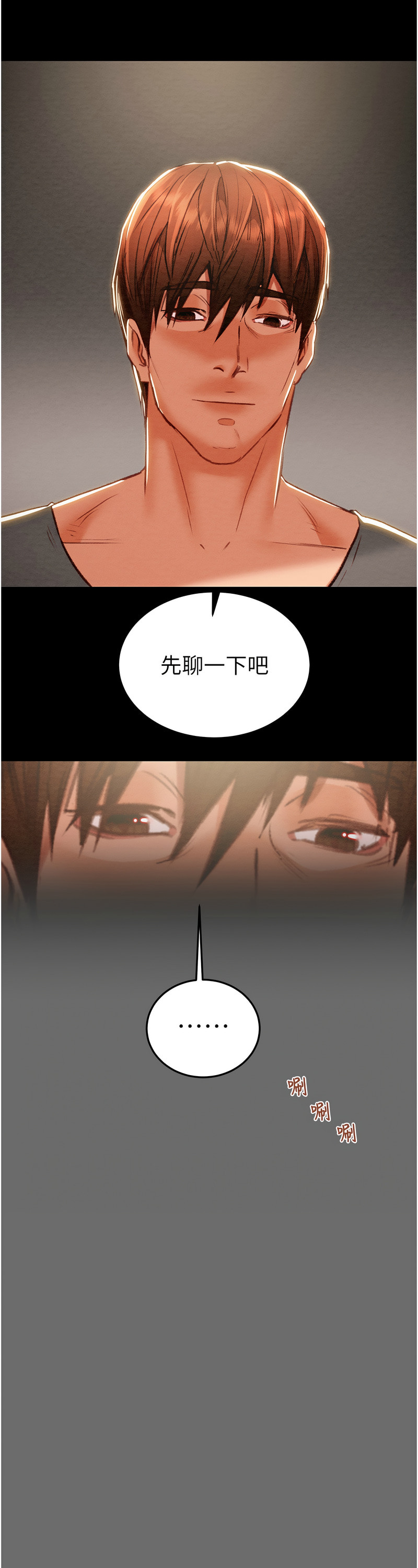 [野大豆] 掠夺行动 | 掠奪行動 1-9 [Chinese] [Ongoing]全集