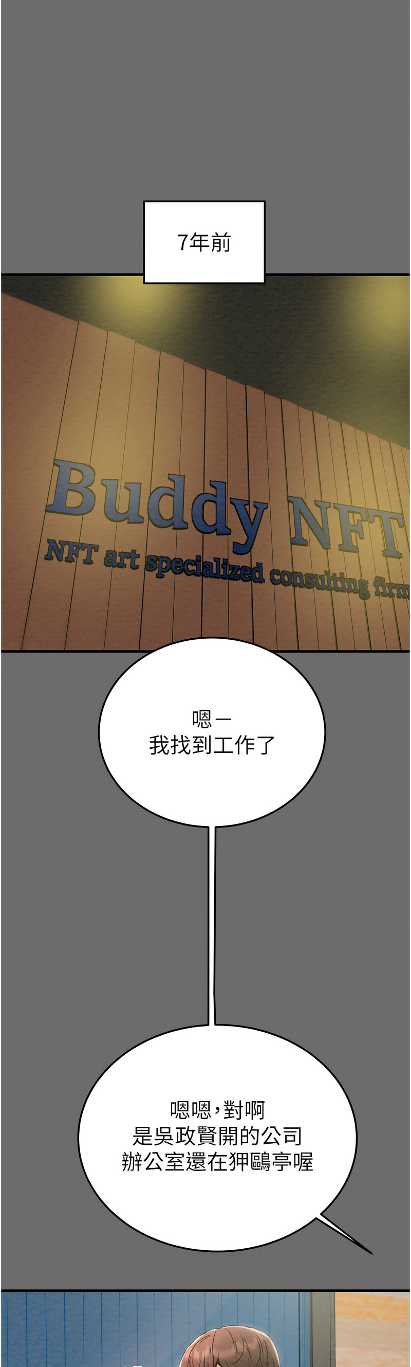 [野大豆] 掠夺行动 | 掠奪行動 1-9 [Chinese] [Ongoing]全集