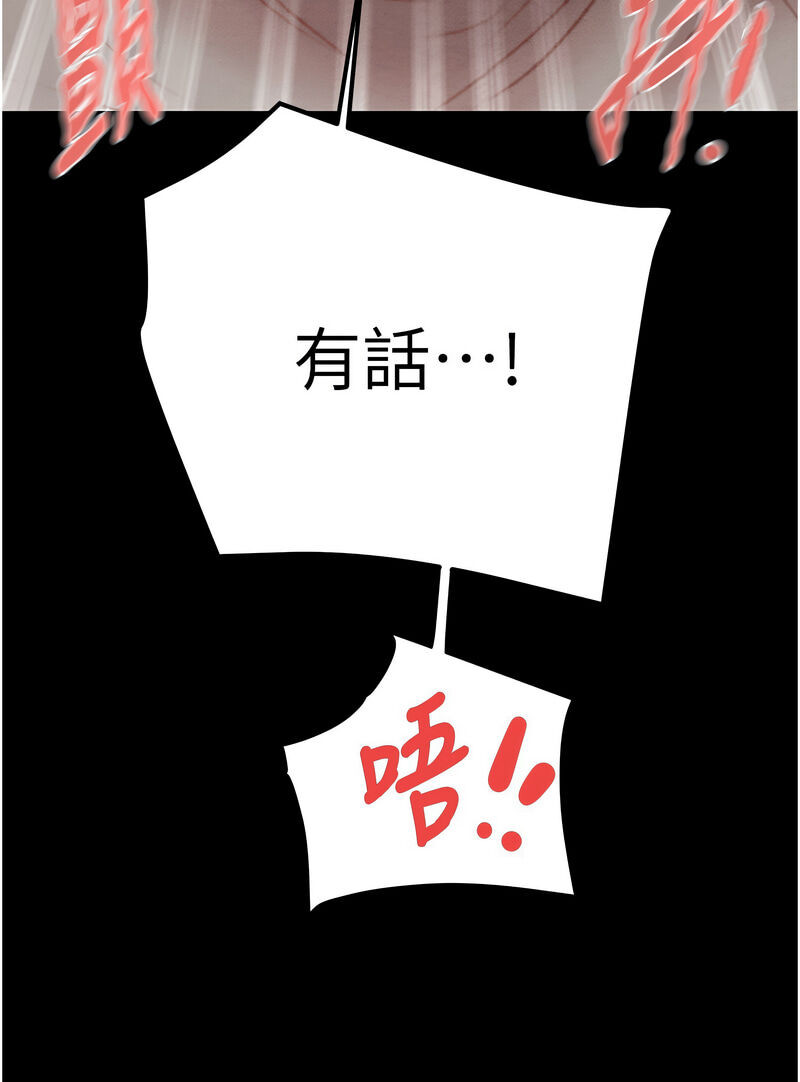 [野大豆] 掠夺行动 | 掠奪行動 1-9 [Chinese] [Ongoing]全集