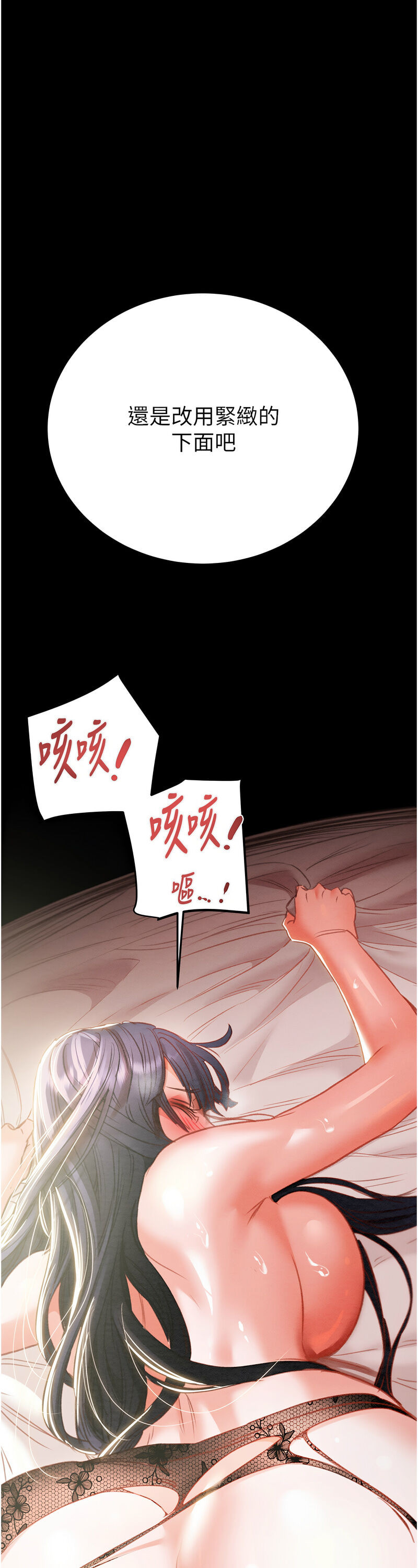 [野大豆] 掠夺行动 | 掠奪行動 1-9 [Chinese] [Ongoing]全集