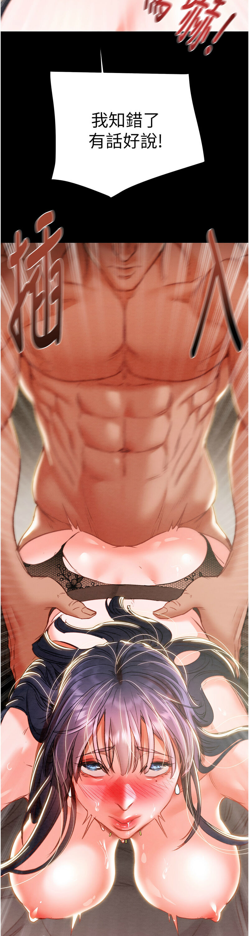 [野大豆] 掠夺行动 | 掠奪行動 1-9 [Chinese] [Ongoing]全集