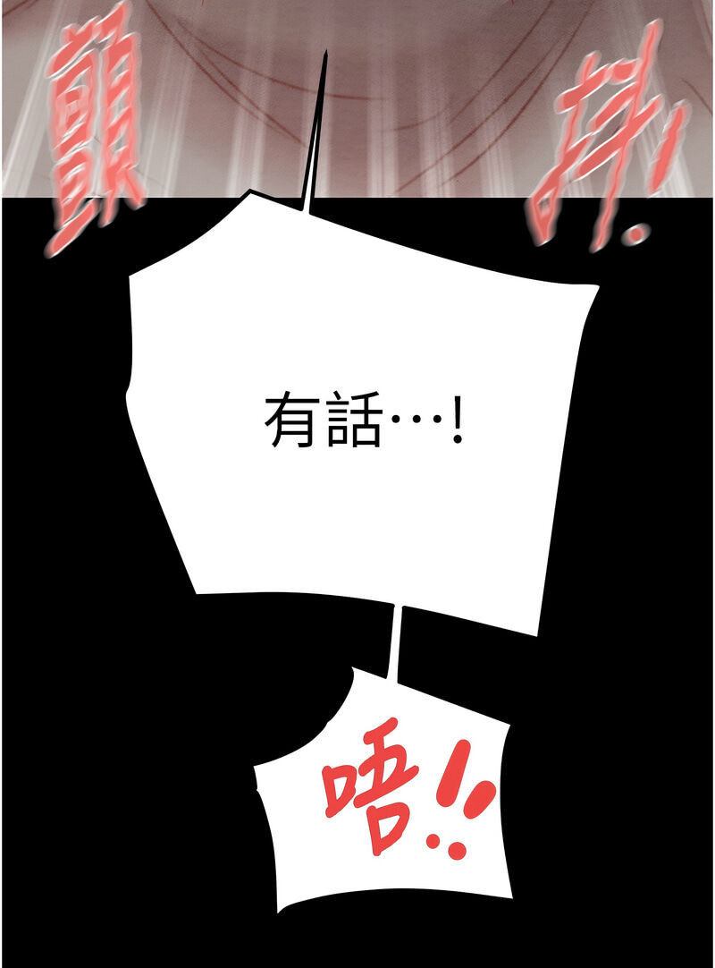[野大豆] 掠夺行动 | 掠奪行動 1-9 [Chinese] [Ongoing]全集