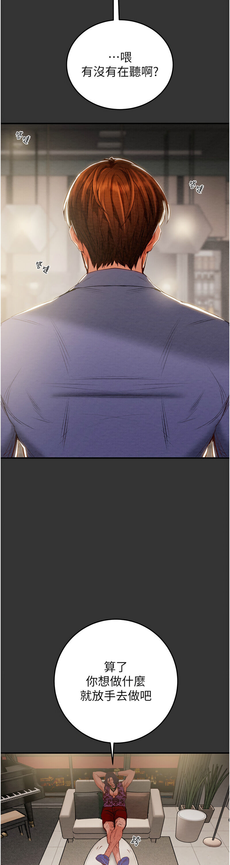 [野大豆] 掠夺行动 | 掠奪行動 1-9 [Chinese] [Ongoing]全集