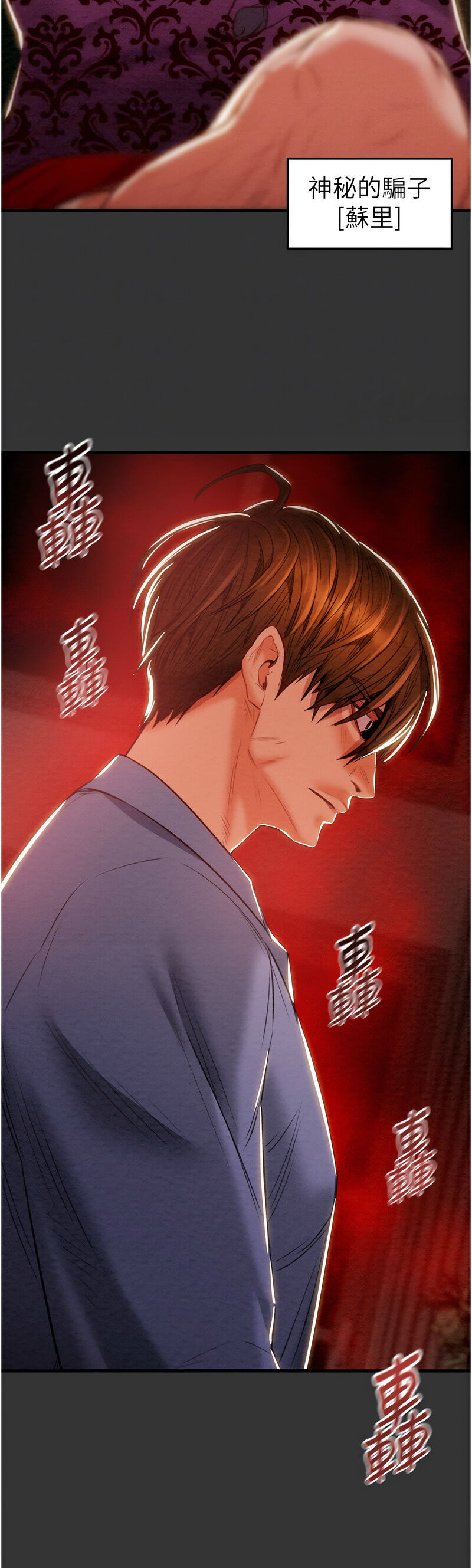 [野大豆] 掠夺行动 | 掠奪行動 1-9 [Chinese] [Ongoing]全集