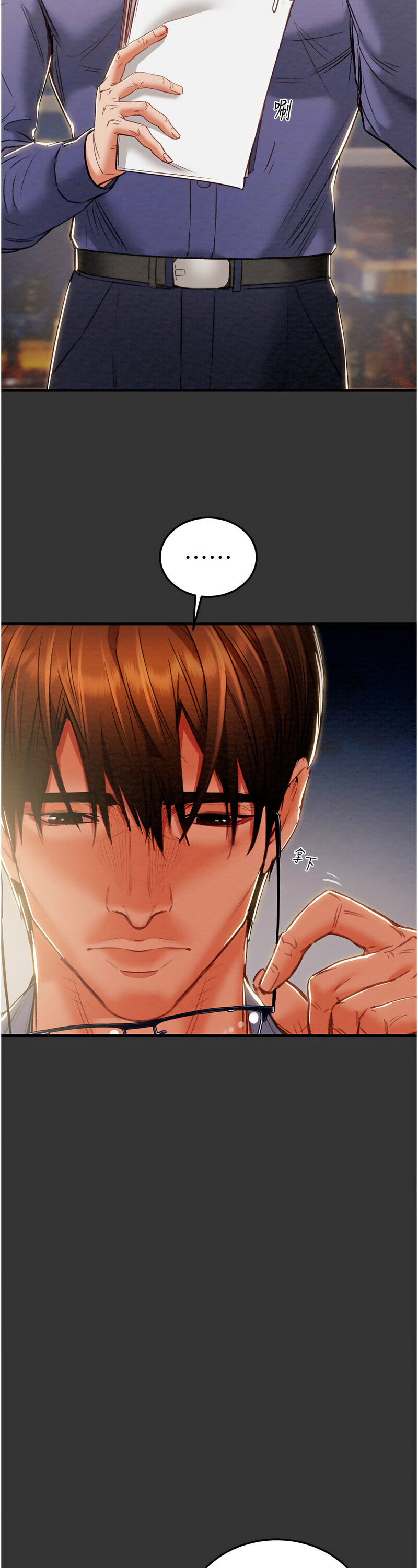 [野大豆] 掠夺行动 | 掠奪行動 1-9 [Chinese] [Ongoing]全集