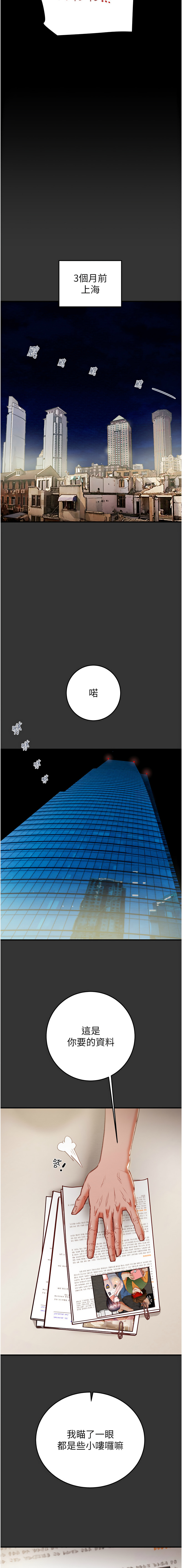 [野大豆] 掠夺行动 | 掠奪行動 1-9 [Chinese] [Ongoing]全集