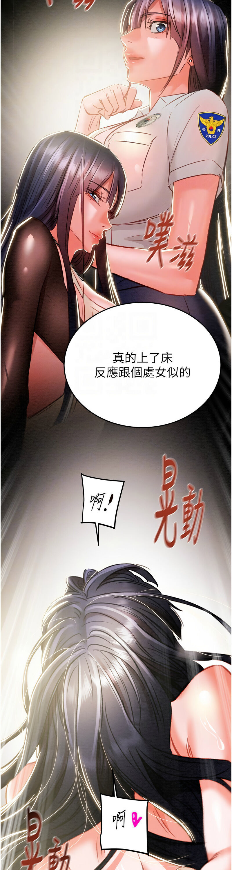 [野大豆] 掠夺行动 | 掠奪行動 1-9 [Chinese] [Ongoing]全集