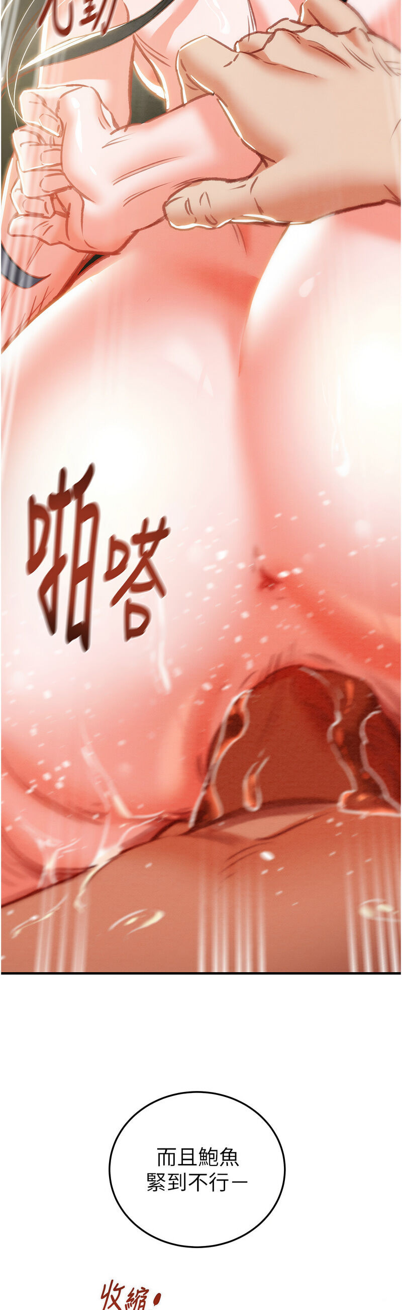 [野大豆] 掠夺行动 | 掠奪行動 1-9 [Chinese] [Ongoing]全集