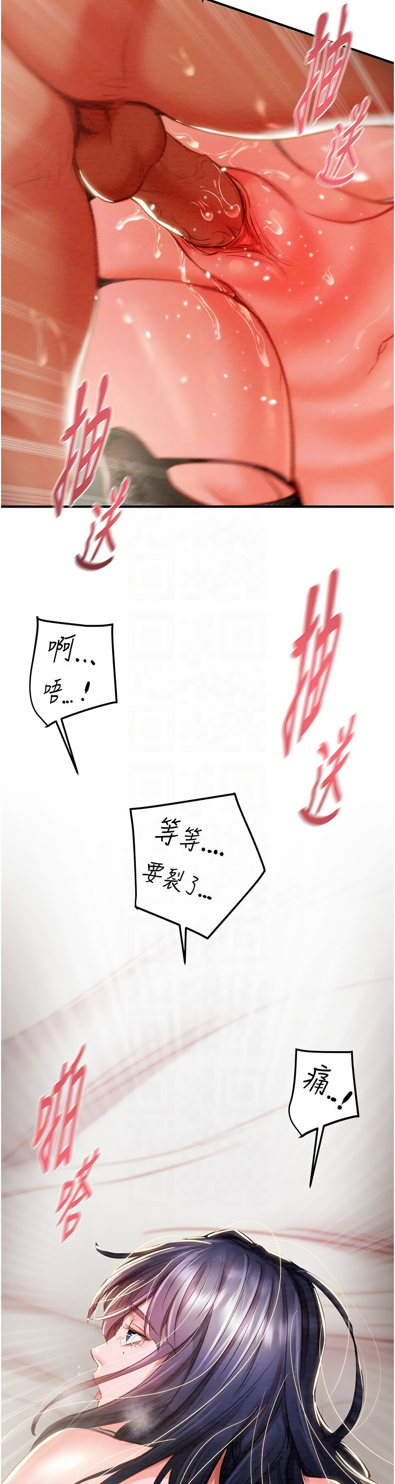 [野大豆] 掠夺行动 | 掠奪行動 1-9 [Chinese] [Ongoing]全集