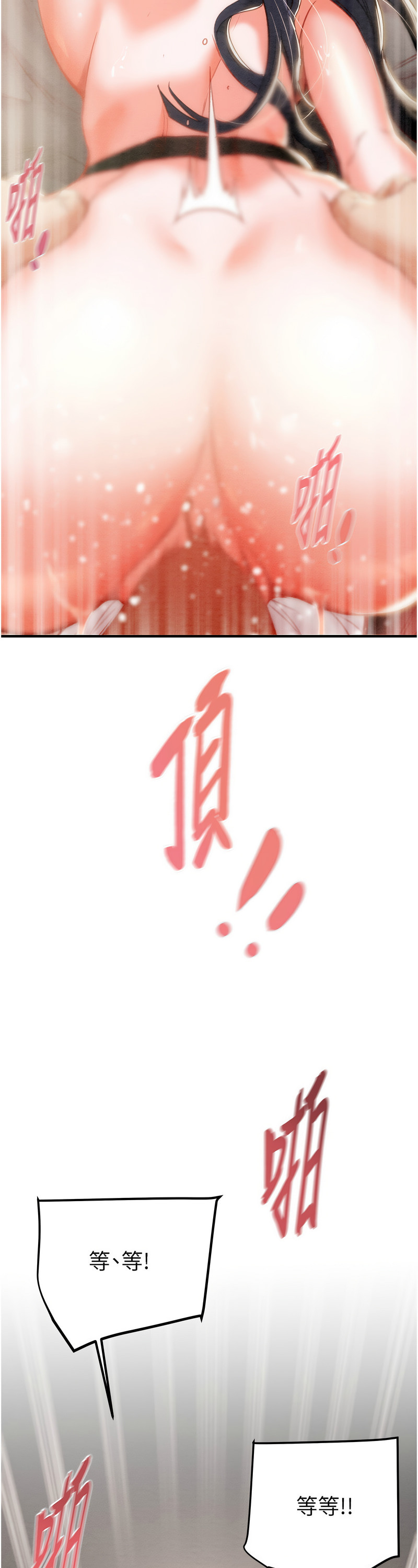 [野大豆] 掠夺行动 | 掠奪行動 1-9 [Chinese] [Ongoing]全集