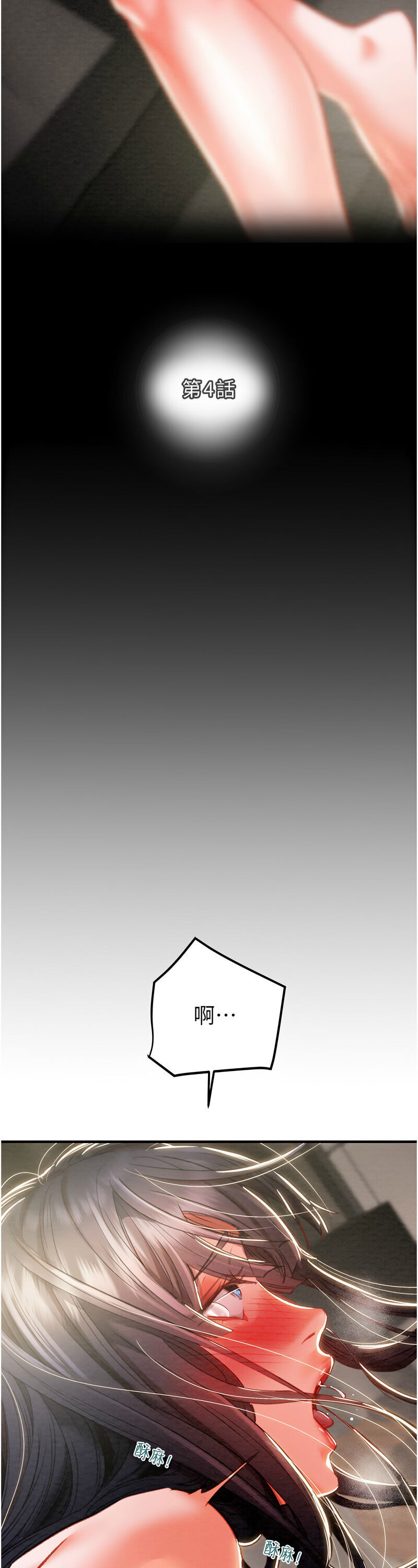 [野大豆] 掠夺行动 | 掠奪行動 1-9 [Chinese] [Ongoing]全集