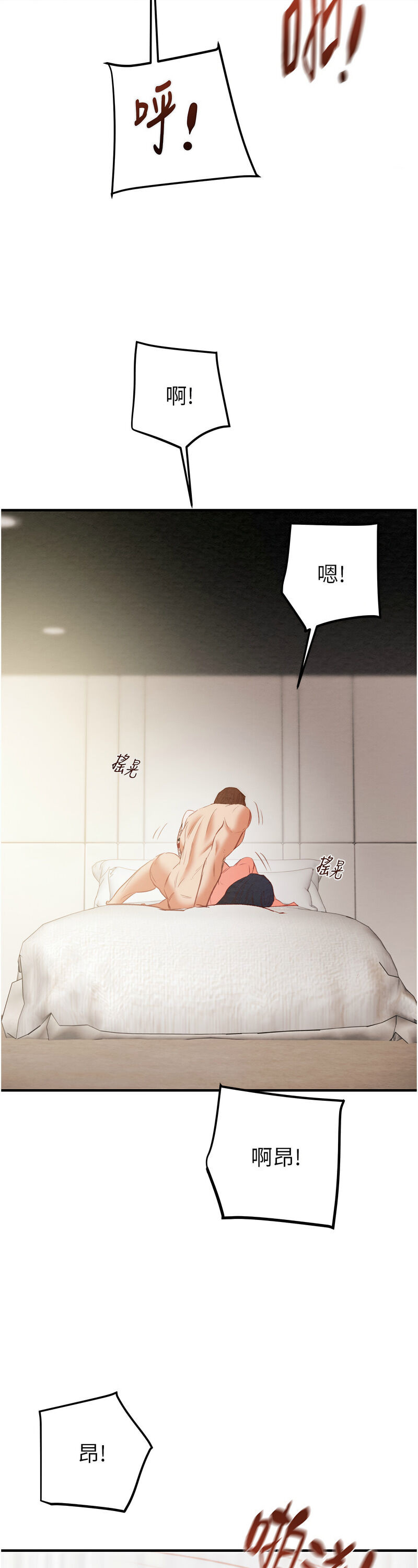 [野大豆] 掠夺行动 | 掠奪行動 1-9 [Chinese] [Ongoing]全集