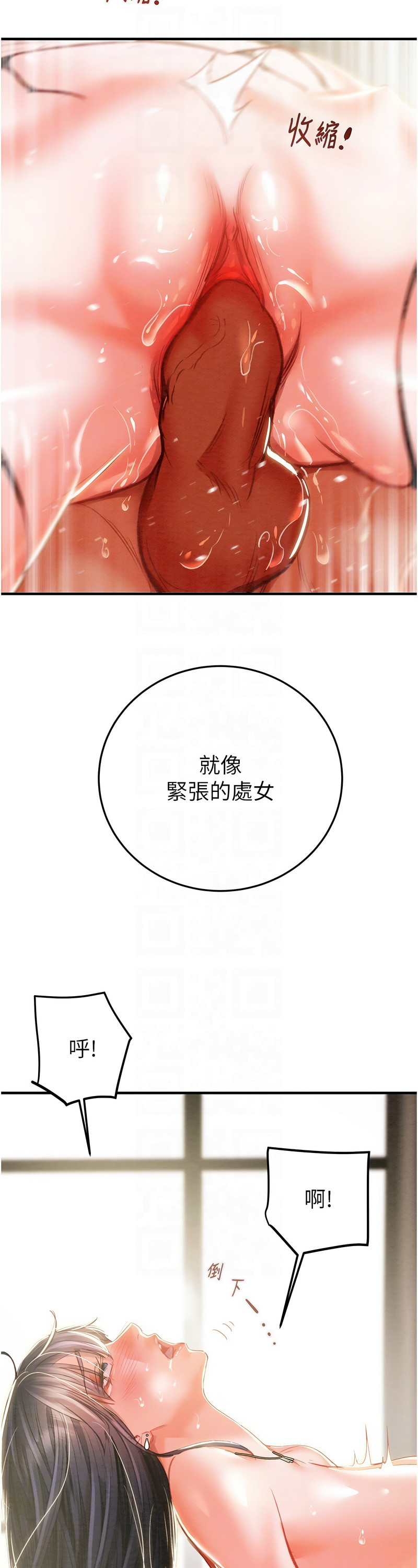 [野大豆] 掠夺行动 | 掠奪行動 1-9 [Chinese] [Ongoing]全集