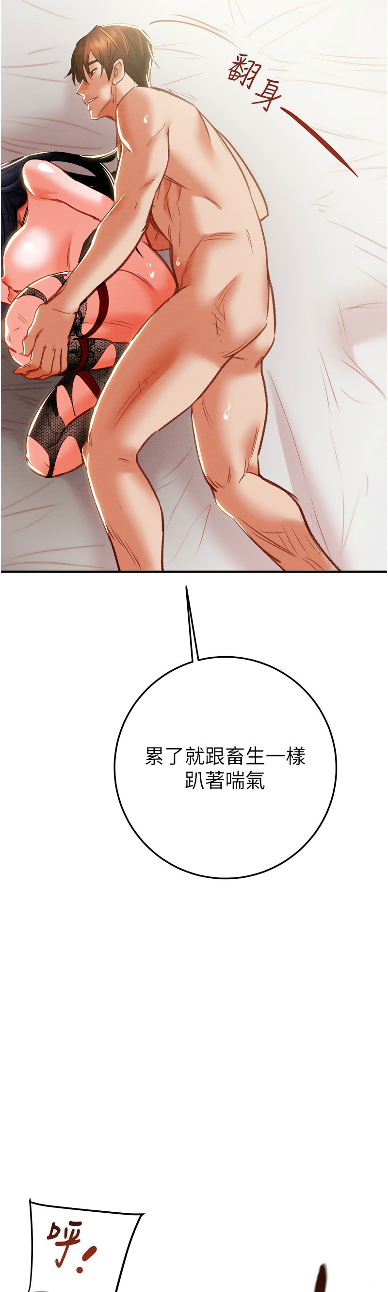 [野大豆] 掠夺行动 | 掠奪行動 1-9 [Chinese] [Ongoing]全集