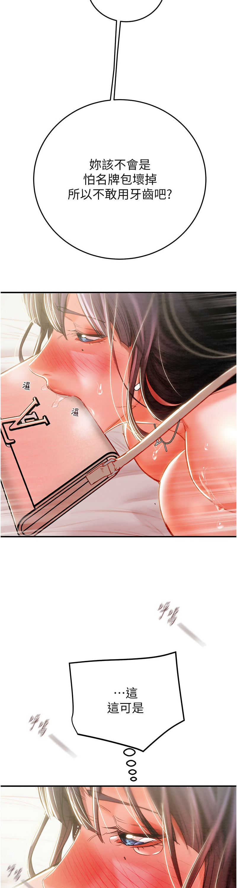 [野大豆] 掠夺行动 | 掠奪行動 1-9 [Chinese] [Ongoing]全集